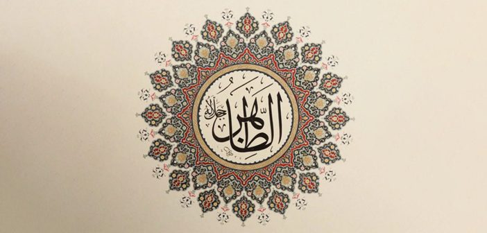 El-zahir Ne Demek?