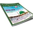 Yüzakı Dergisinin Kasım 2019 Sayısı Çıktı