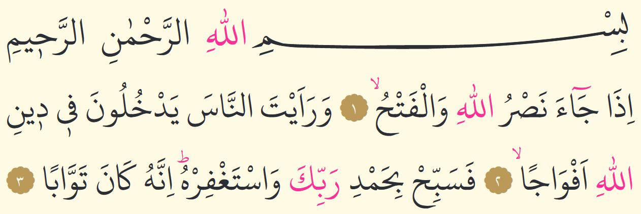 Nasr Suresi Anlam Ve Okunu u zaca Suresi Okunu u Anlam Nasr Suresi Anlam Ve Okunu u zaca Suresi Okunu u Anlam