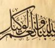 Hasbünallahu ve Nimel Vekil
