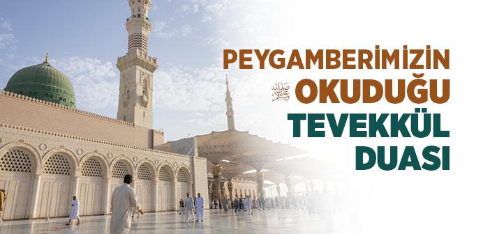 Peygamberimizin Okuduğu Tevekkül Duası