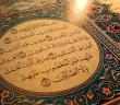 Fatiha Suresinin Diğer İsimleri ve Anlamları