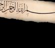 Mansur Bin Ammar (k.s.) Kimdir?