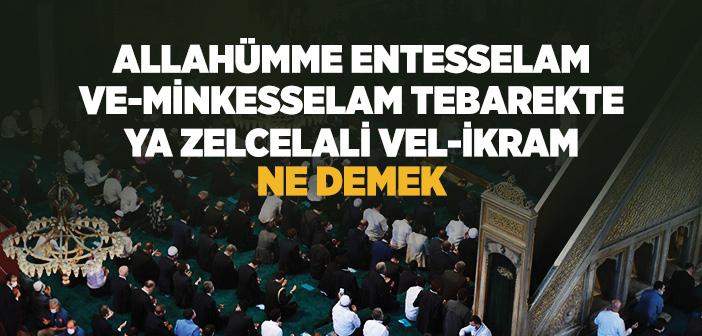 Allahümme Entesselam Ve-minkesselam Tebarekte ya Zelcelali Vel-ikram Anlamı