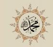 Peygamber Efendimiz’in İsimleri