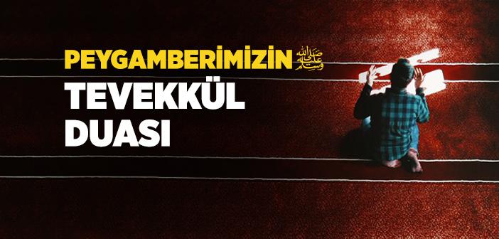 Peygamberimizin Tevekkül Duası