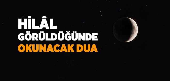 Hilâl Görüldüğünde Okunacak Dua