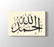 Tahmid Ne Demek? Tahmid Nedir?