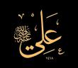 Hz. Ali’nin (r.a.) Sözleri