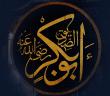 Hz. Ebubekir’in (r.a.) Peygamber Sevgisi