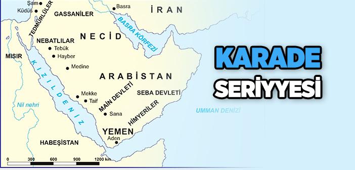 Karade Seriyyesi