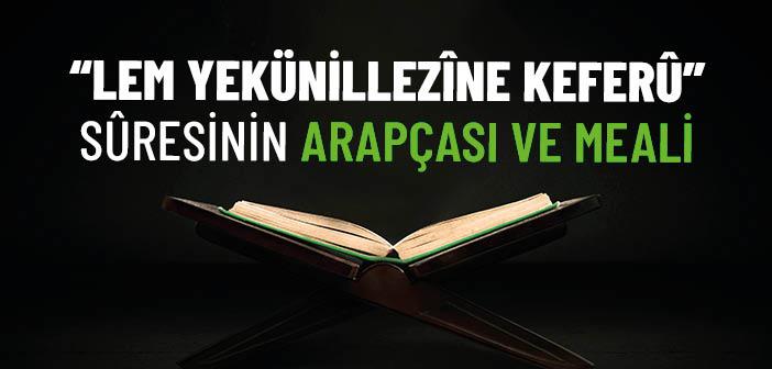 Beyyine Suresinin Okunuşu, Anlamı ve Tefsiri