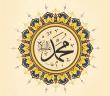 Aleyhisselam Nedir?