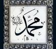 Salavat Getirmek Farz mı?