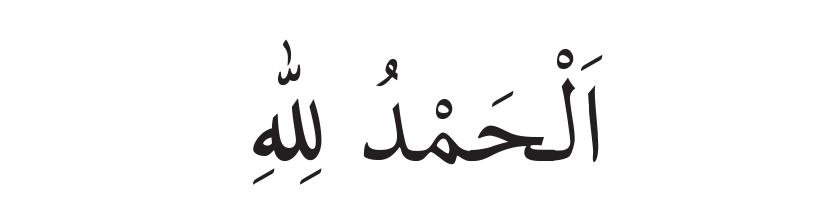 elhamdulillah-993.png