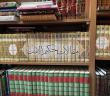 Mesruk İbnil-Ecda el-Hemedani Kimdir?