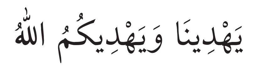 yehdinaveyehdikumullah-704.png