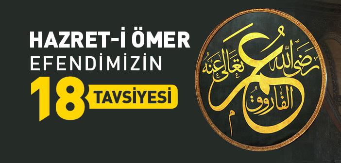 Hazret-i Ömer Efendimizin 18 Tavsiyesi