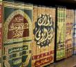 Ulema Ne Demek? Ulema Kimdir? Kime Denir?