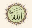 En Güzel İsimler Allah’a Aittir