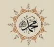 Salat ve Salavat Arasındaki Fark Nedir?