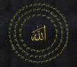 Sübhanallah Ne Demek? Anlamı ve Fazileti Nedir?