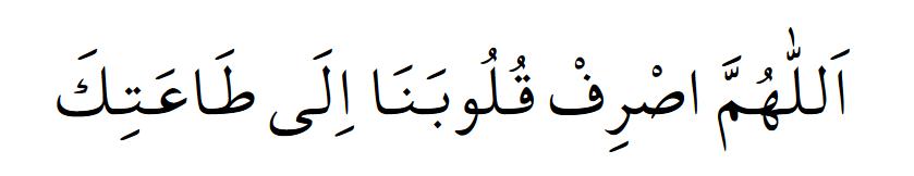 iman-ve-ibadette-sebat-duasi-1-179.png