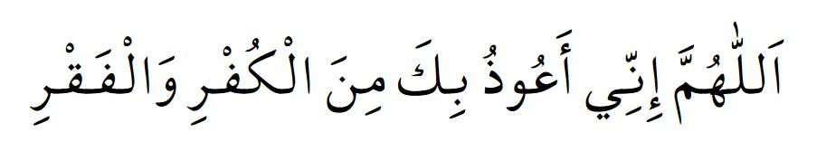 iman-ve-ibadette-sebat-duasi-3-642.png