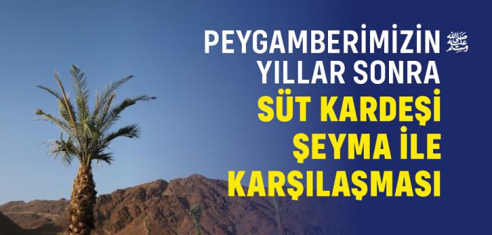 Peygamberimizin Yıllar Sonra Süt Kardeşi Şeyma İle Karşılaşması ve Vefası