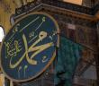 Nûr-İ Muhammedi'nin Önemi ve Kıymeti