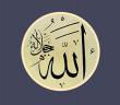 Allah'ın Vahdaniyet Sıfatı
