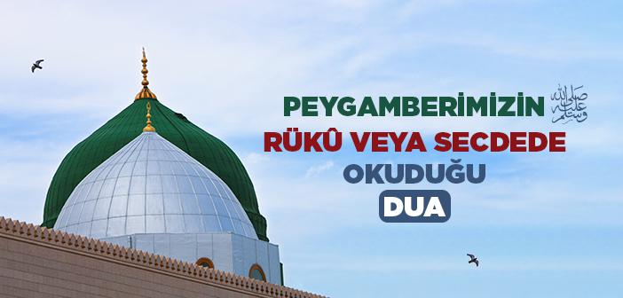 Peygamber Efendimiz’in Rükû veya Secdede Okuduğu Dua