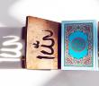 “Bakara Sûresini On İki Senede Tamamladım”