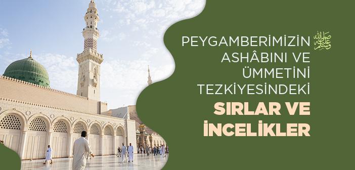 Peygamberimizin Ashâbını ve Ümmetini Tezkiyesindeki Sırlar ve İncelikler