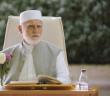 İslam Kültürü - Osman Nuri Topbaş Hocaefendi Sohbeti