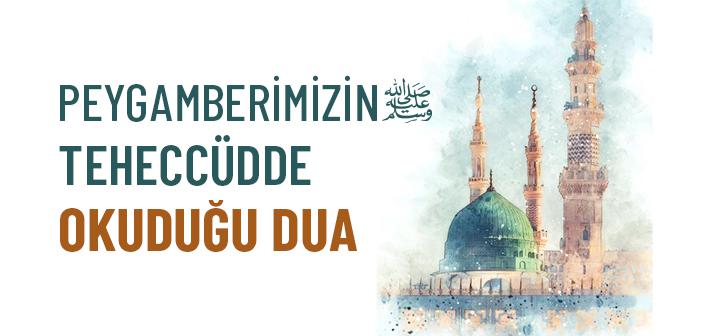 Peygamberimizin Teheccüd Duası